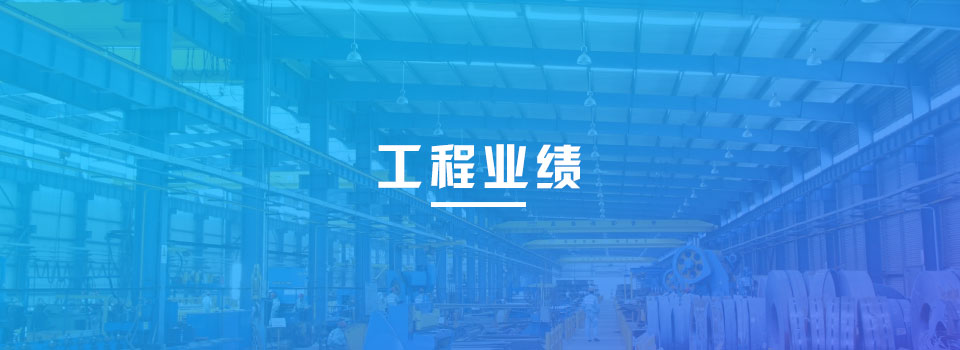 沃安伴热工程案例